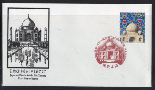 Japan 2810 Taj Mahal FDC 1 - Black Cachet with Single Cancellation