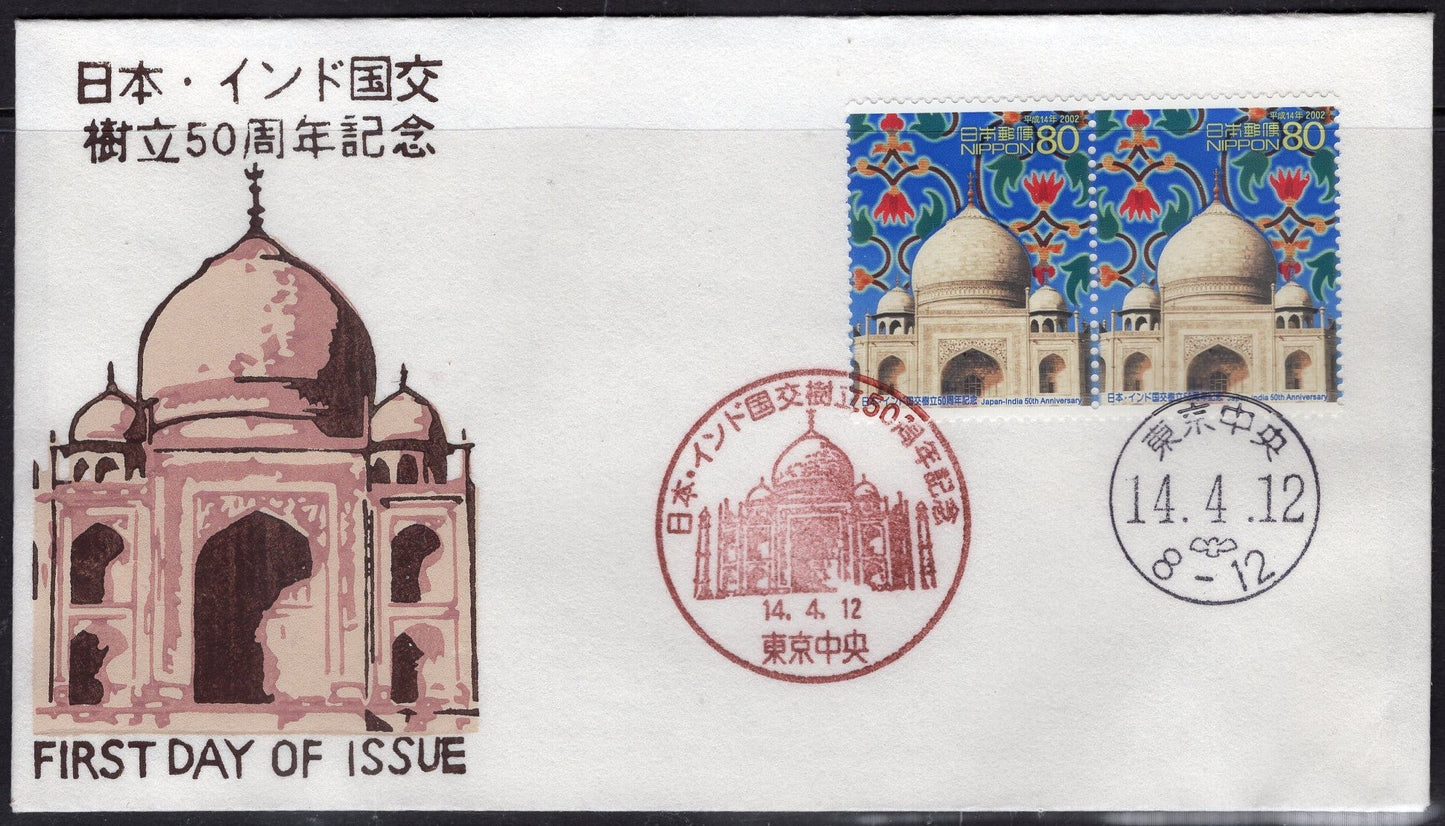 Japan 2810 Taj Mahal FDC 2 - Two Color Cachet with Dual Cancellations