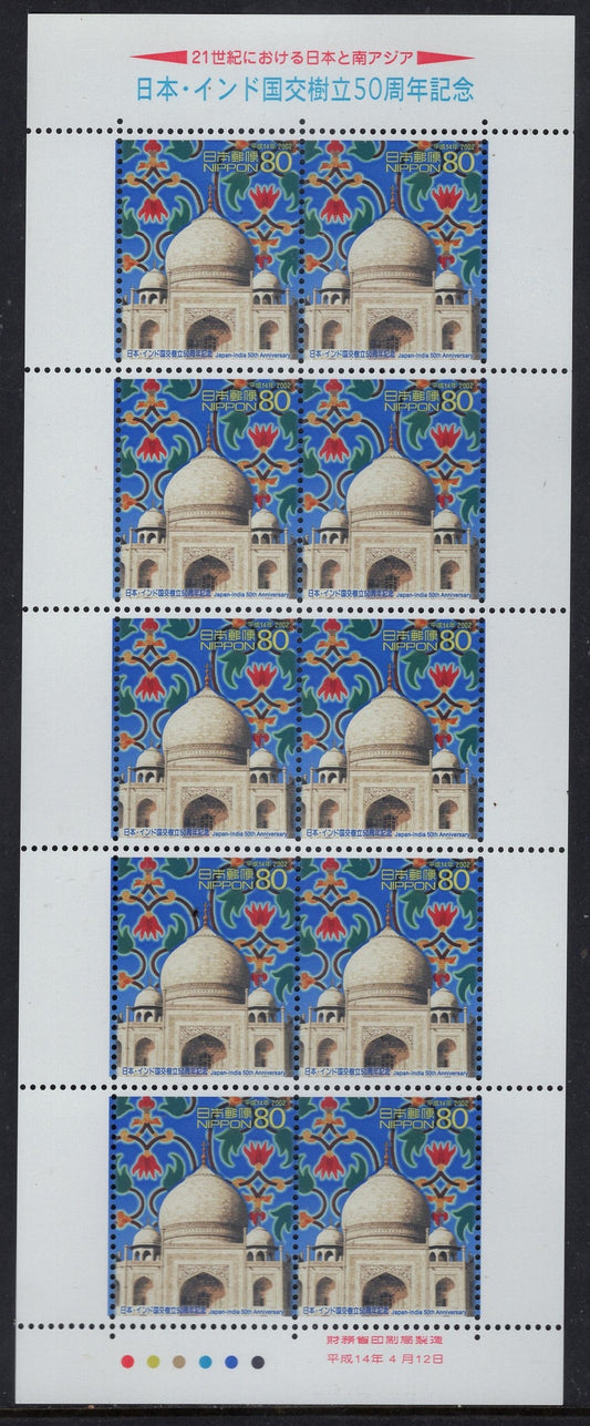 JAPAN 2002 Joint Issue with INDIA TAJ MAHAL MiniSheet of 10 - Rather scarce! Fresh, Mint Never Hinged