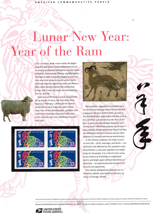 LUNAR NEW YEAR of the Ram Commemorative Panel w/ Block of 4 Stamps Illustrations Text Great Gift 8.5x11 Vintage 2002 Stk# 677 