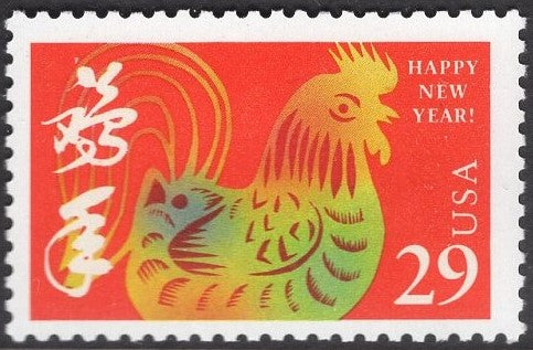 10 LUNAR NEW YEAR of the Rooster - Bright, fresh mint USA Postage Stamps - Issued in 1992 - s2720