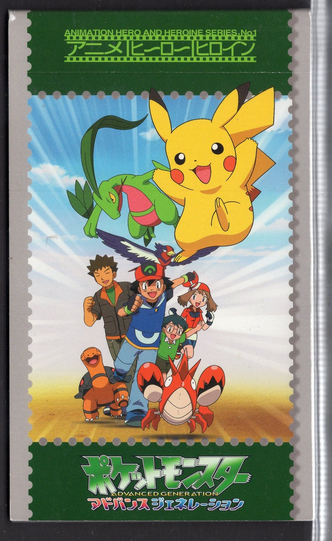 POKEMON STAMP BOOKLET from Japan Scarce Complete with Pikachu Mew Gonbe x2 4 Stamps +8 Pokemon Themed Postal Cards Issued in 2005-